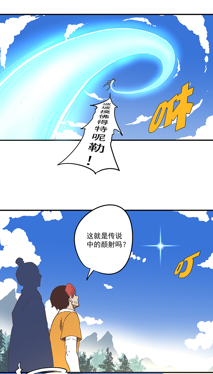 《神之一脚》第一百七十三波 另一个钱花光 第18页