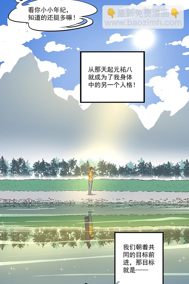 《神之一脚》第一百七十三波 另一个钱花光 第19页