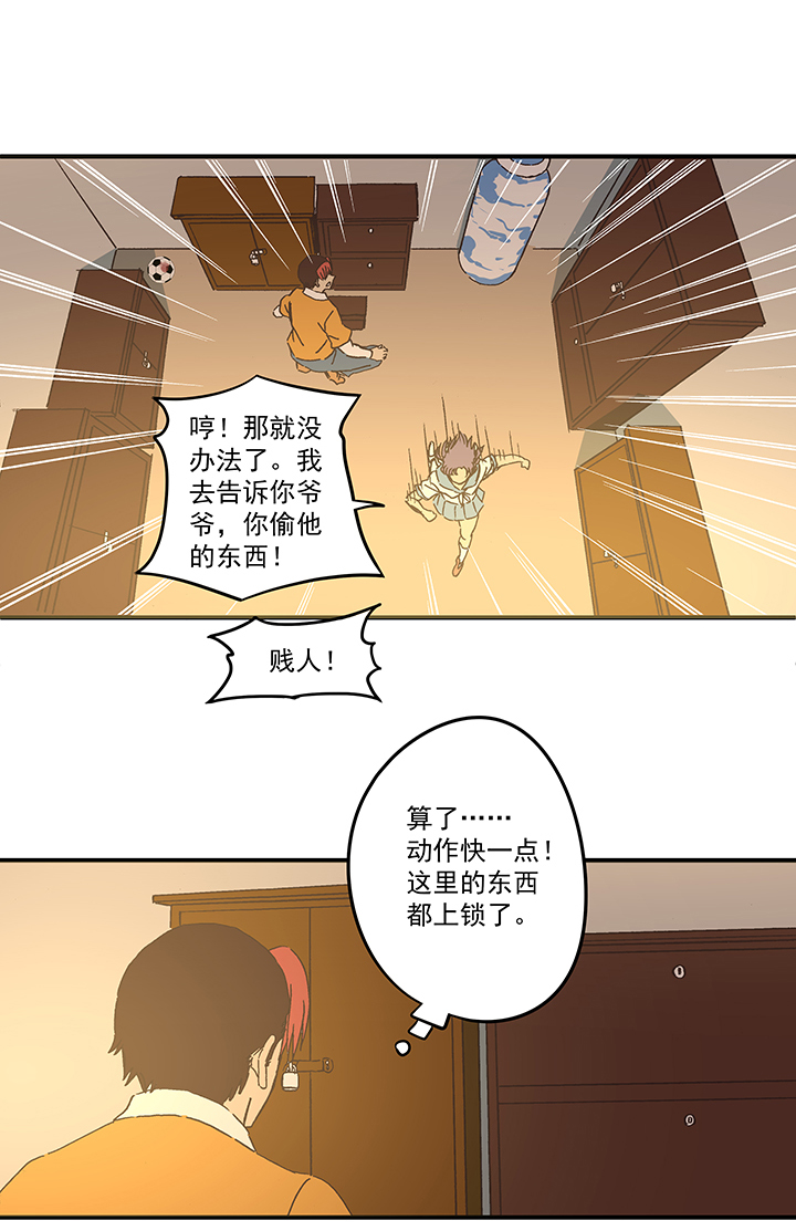 《神之一脚》第一百七十三波 另一个钱花光 第4页