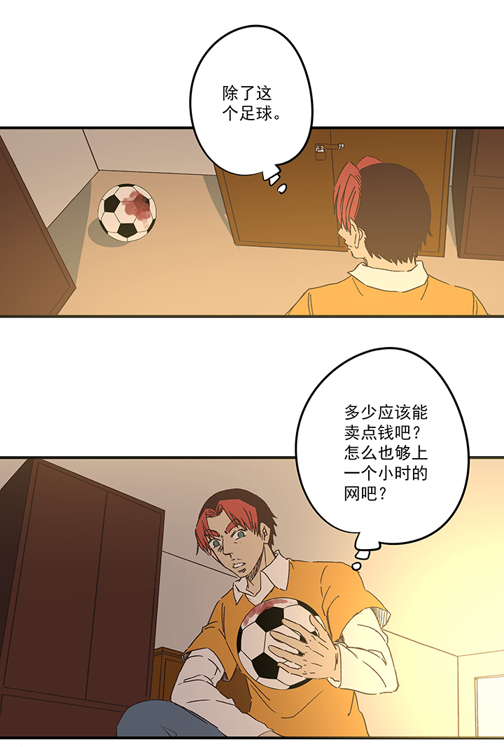 《神之一脚》第一百七十三波 另一个钱花光 第5页