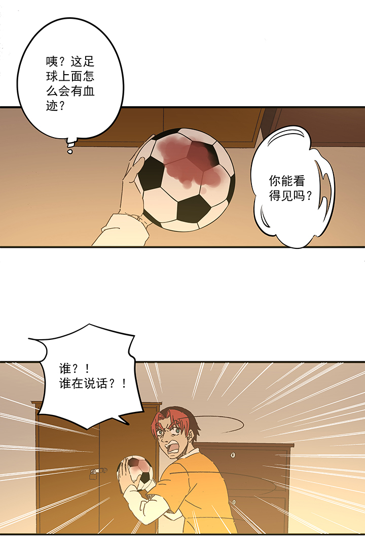 《神之一脚》第一百七十三波 另一个钱花光 第6页