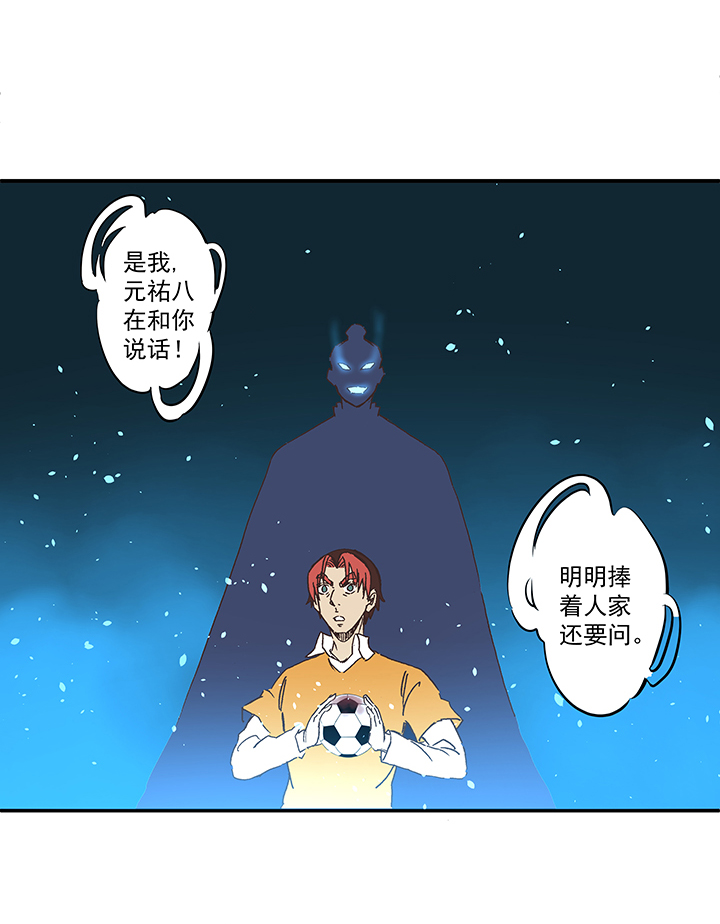 《神之一脚》第一百七十三波 另一个钱花光 第7页