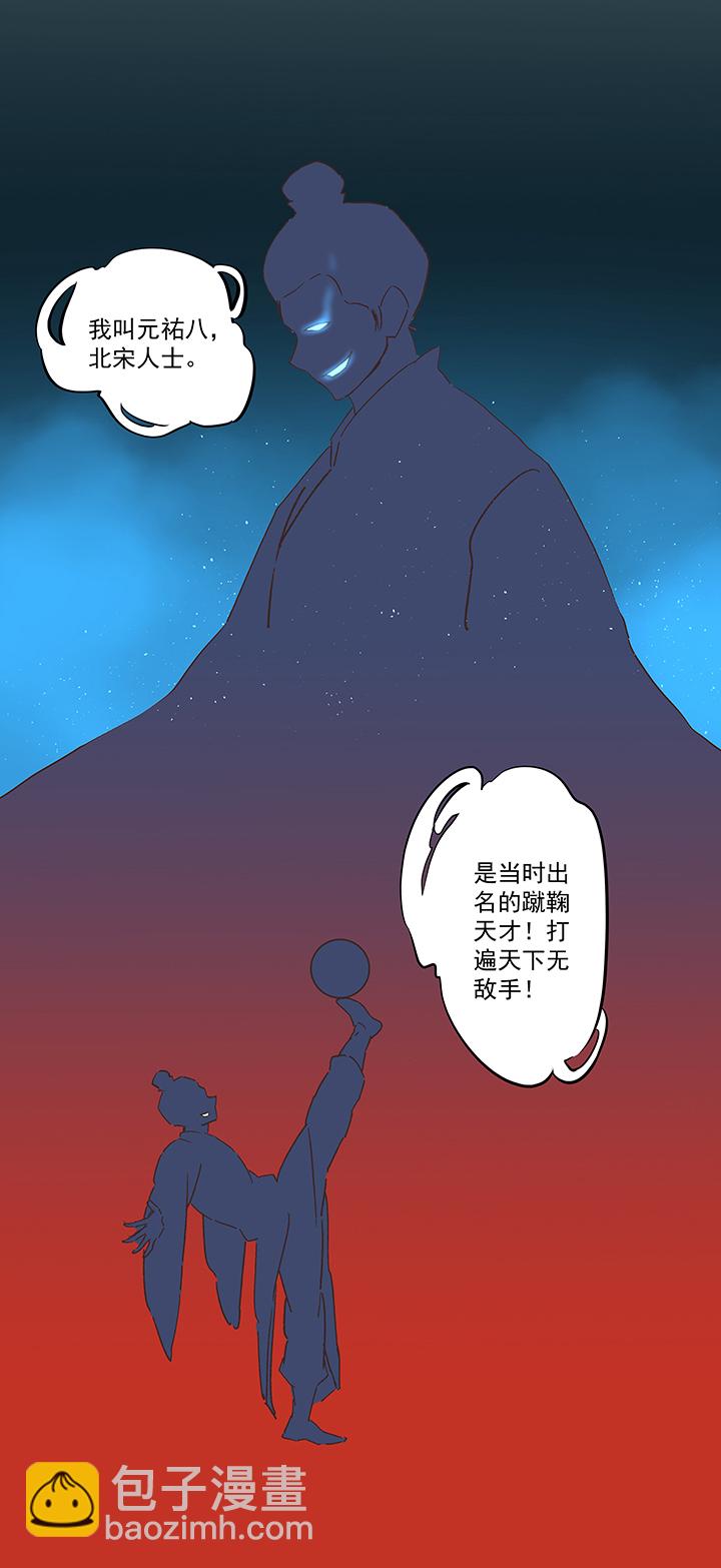 《神之一脚》第一百七十三波 另一个钱花光 第9页