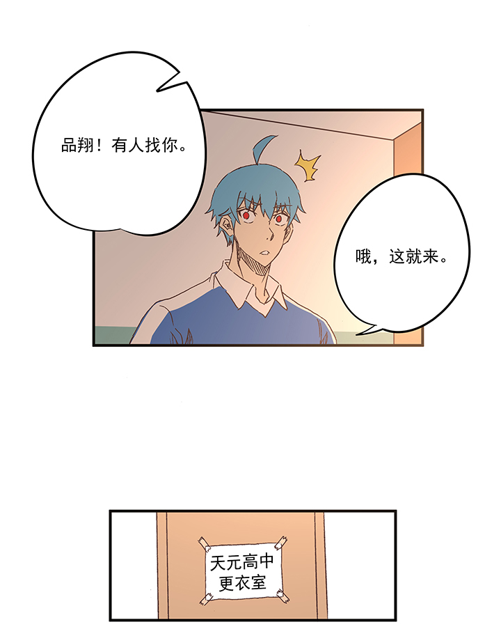 《神之一脚》第一百七十四波 最强二人组 第10页