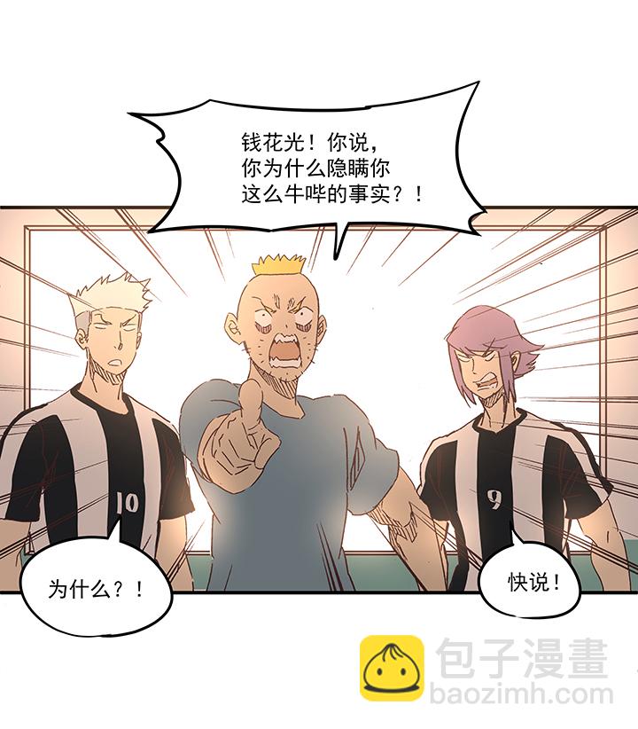 《神之一脚》第一百七十四波 最强二人组 第11页