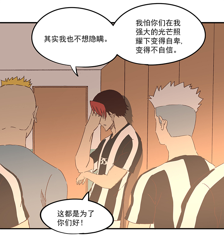 《神之一脚》第一百七十四波 最强二人组 第12页