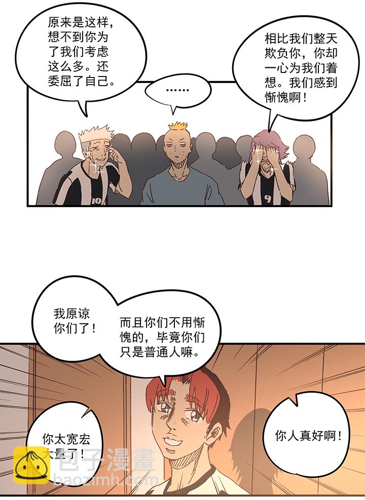 《神之一脚》第一百七十四波 最强二人组 第13页
