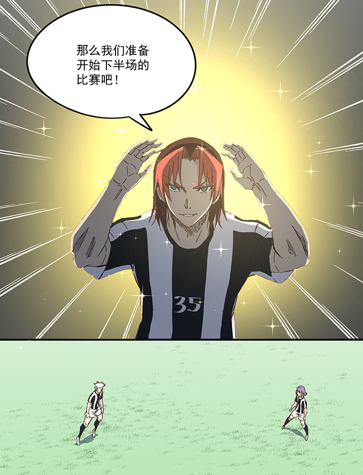 《神之一脚》第一百七十四波 最强二人组 第17页