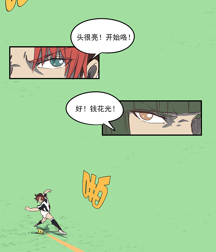 《神之一脚》第一百七十四波 最强二人组 第20页