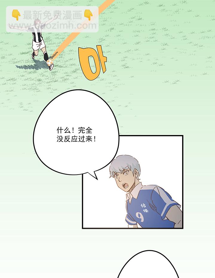 《神之一脚》第一百七十四波 最强二人组 第22页