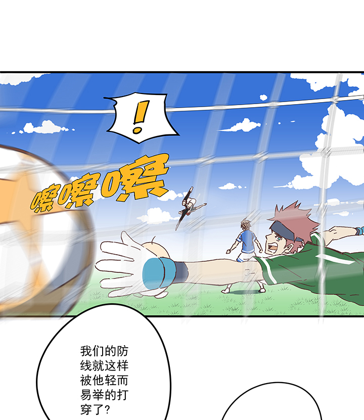 《神之一脚》第一百七十四波 最强二人组 第2页