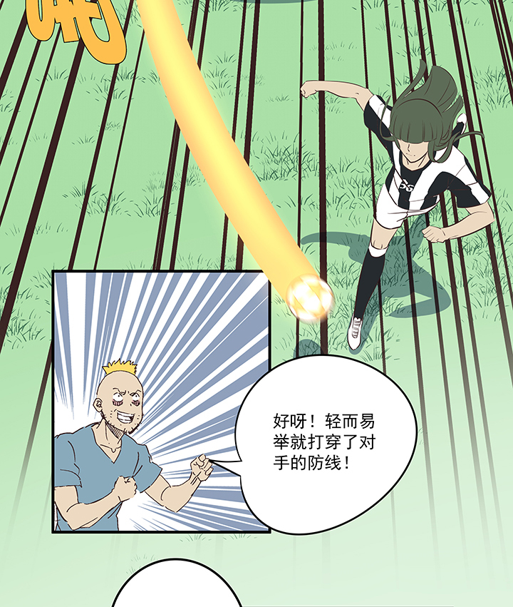《神之一脚》第一百七十四波 最强二人组 第33页