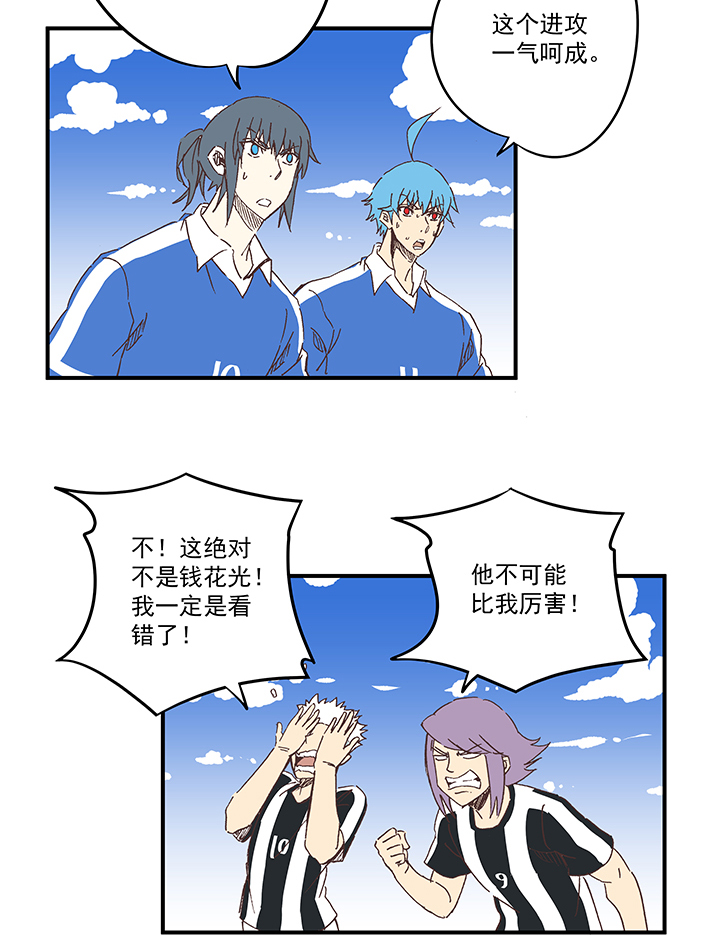 《神之一脚》第一百七十四波 最强二人组 第3页