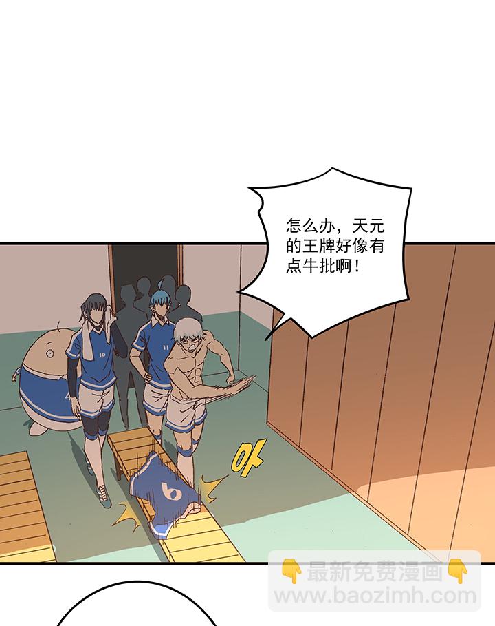 《神之一脚》第一百七十四波 最强二人组 第5页