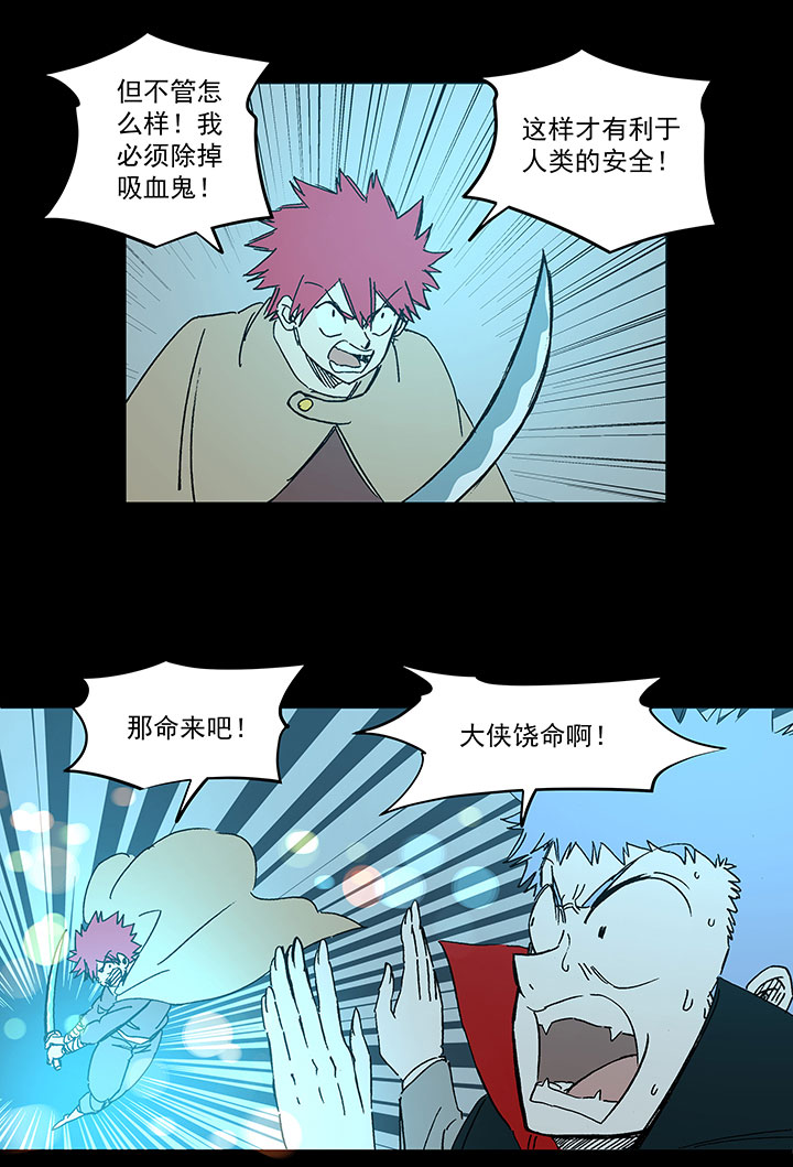 《神之一脚》第一百七十九波 洗心革面！ 第10页