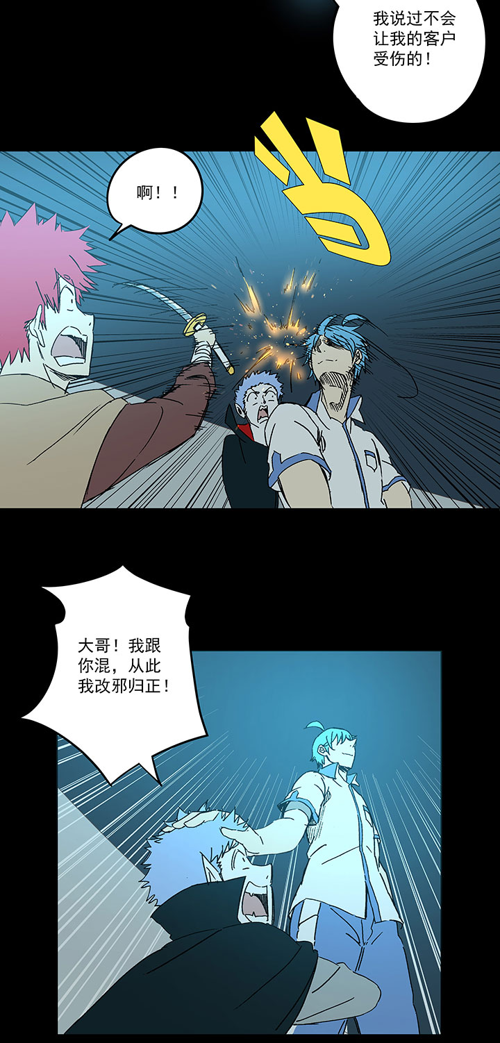 《神之一脚》第一百七十九波 洗心革面！ 第13页