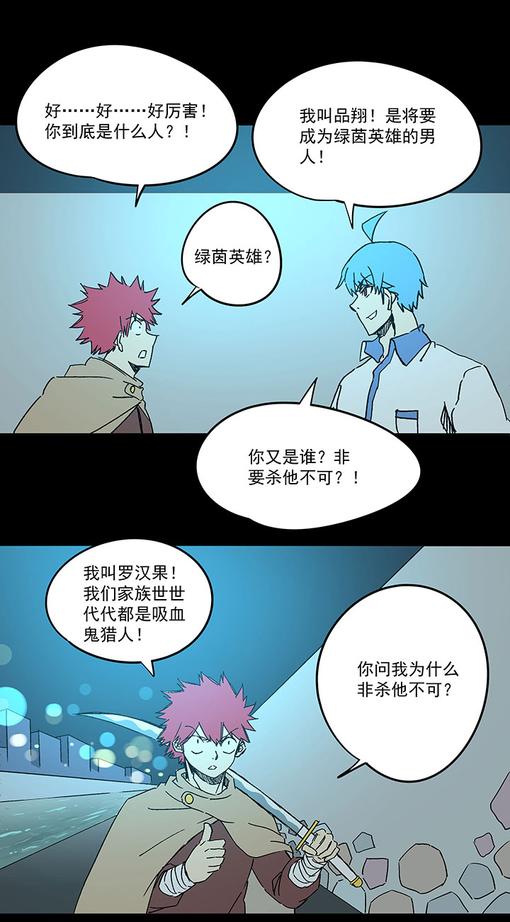《神之一脚》第一百七十九波 洗心革面！ 第14页