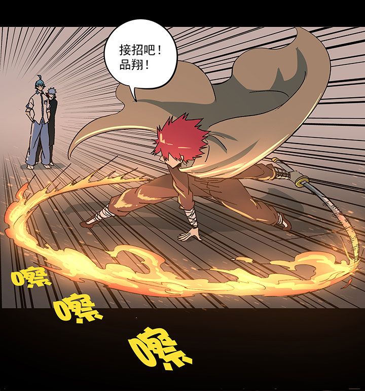 《神之一脚》第一百七十九波 洗心革面！ 第18页