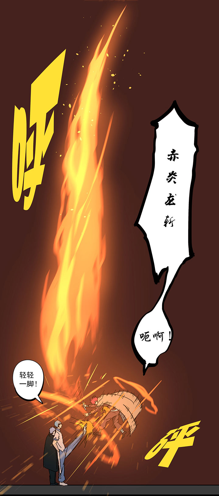 《神之一脚》第一百七十九波 洗心革面！ 第20页