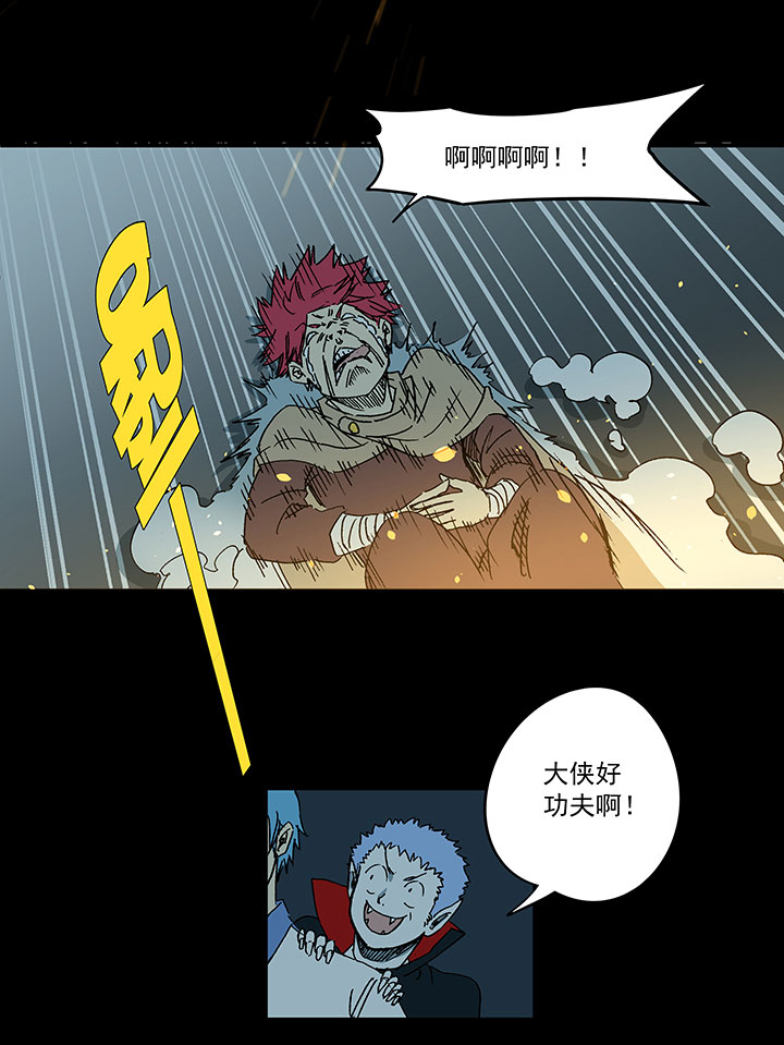 《神之一脚》第一百七十九波 洗心革面！ 第21页
