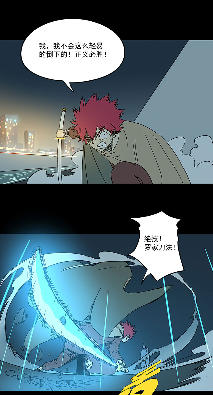 《神之一脚》第一百七十九波 洗心革面！ 第22页