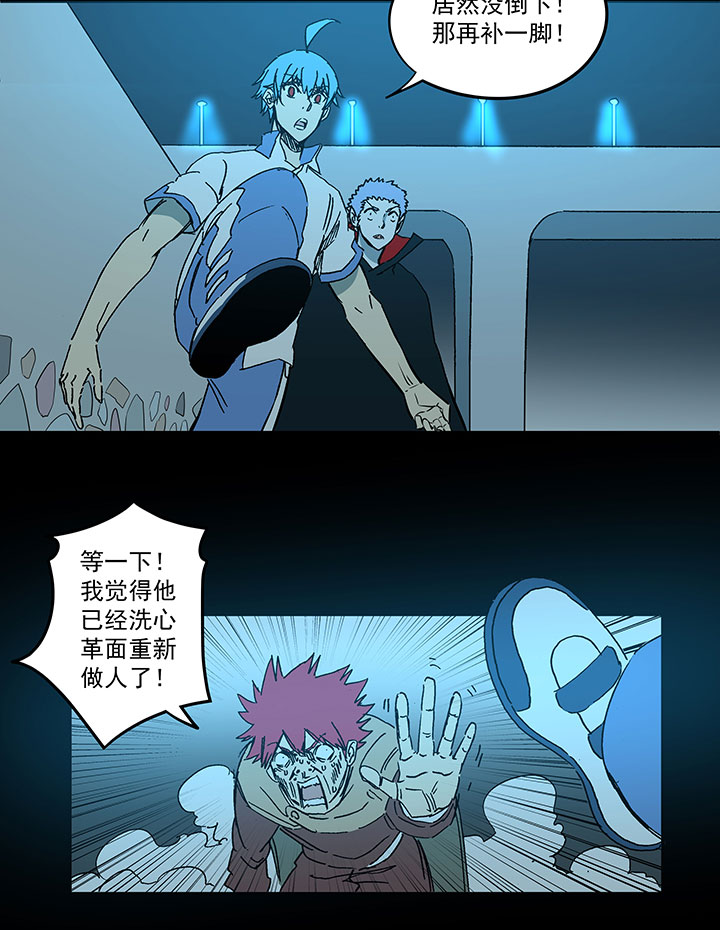《神之一脚》第一百七十九波 洗心革面！ 第25页