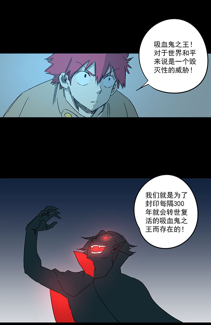 《神之一脚》第一百七十九波 洗心革面！ 第28页