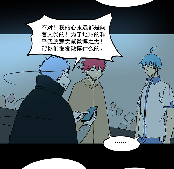 《神之一脚》第一百七十九波 洗心革面！ 第30页