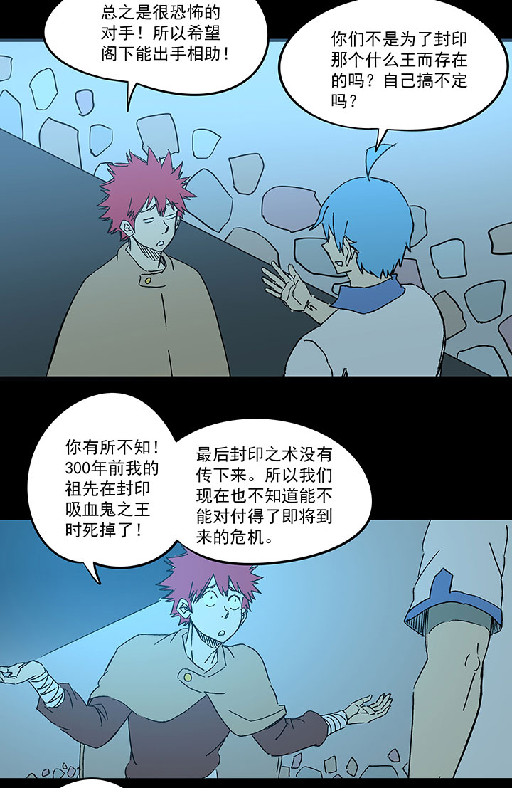 《神之一脚》第一百七十九波 洗心革面！ 第31页