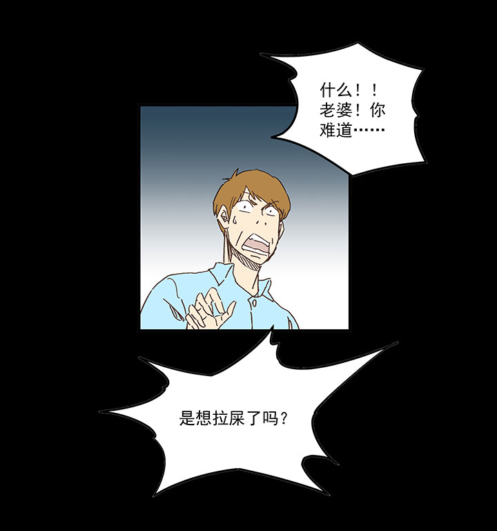 《神之一脚》第一百七十九波 洗心革面！ 第36页