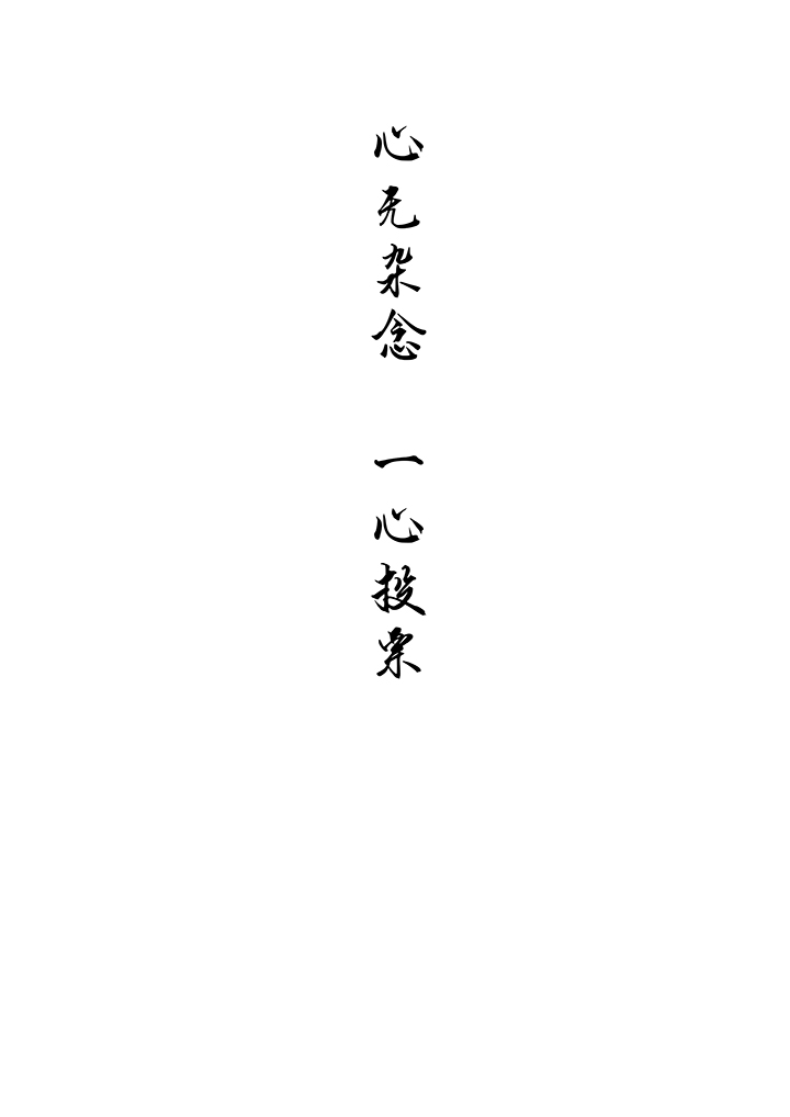 《神之一脚》第一百七十九波 洗心革面！ 第38页