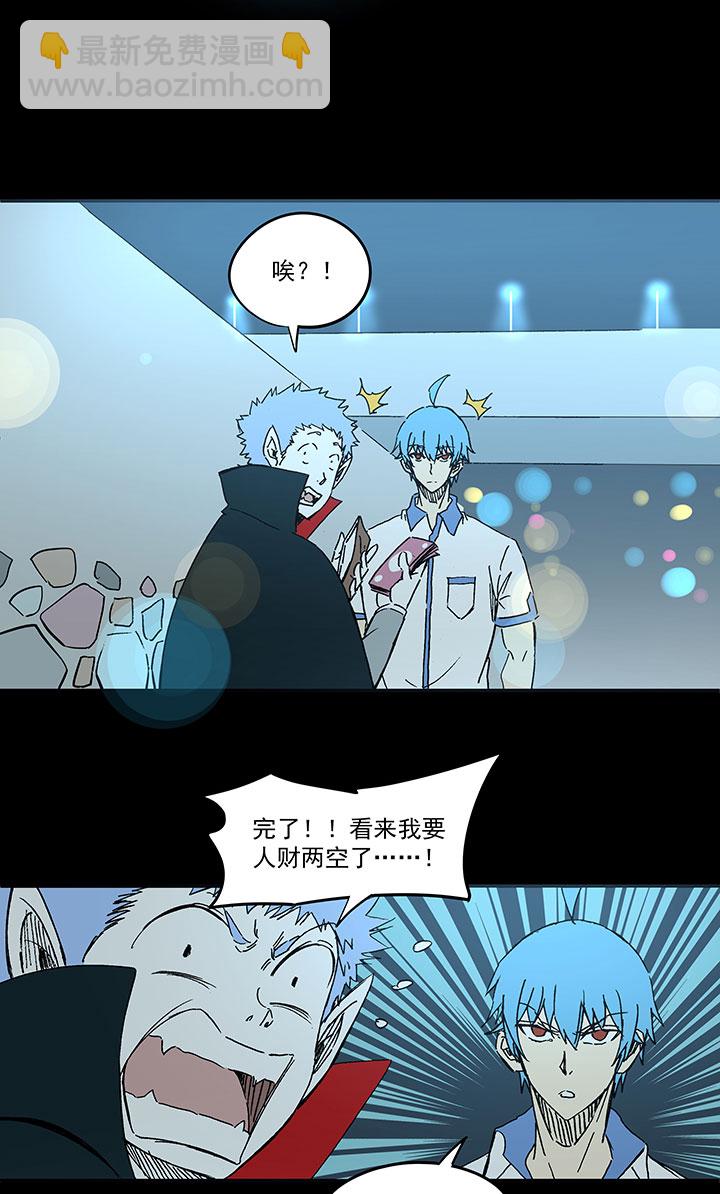 《神之一脚》第一百七十九波 洗心革面！ 第6页
