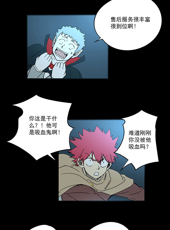 《神之一脚》第一百七十九波 洗心革面！ 第8页