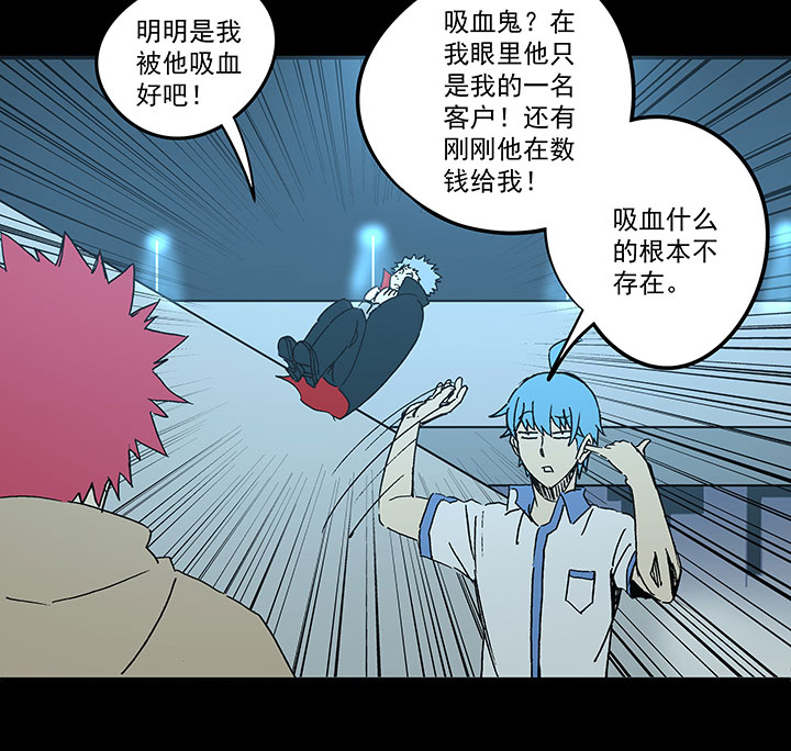 《神之一脚》第一百七十九波 洗心革面！ 第9页