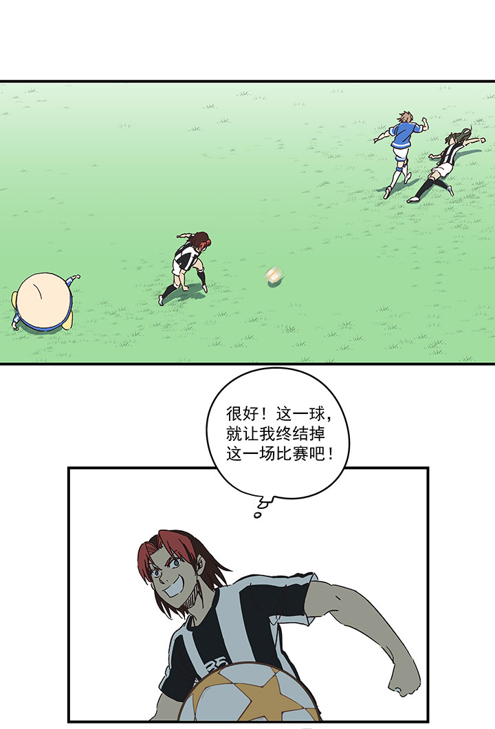 《神之一脚》第一百七十六波 品翔VS钱花光 第20页