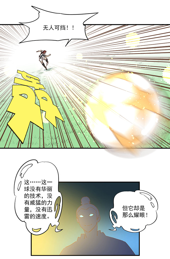 《神之一脚》第一百七十六波 品翔VS钱花光 第26页