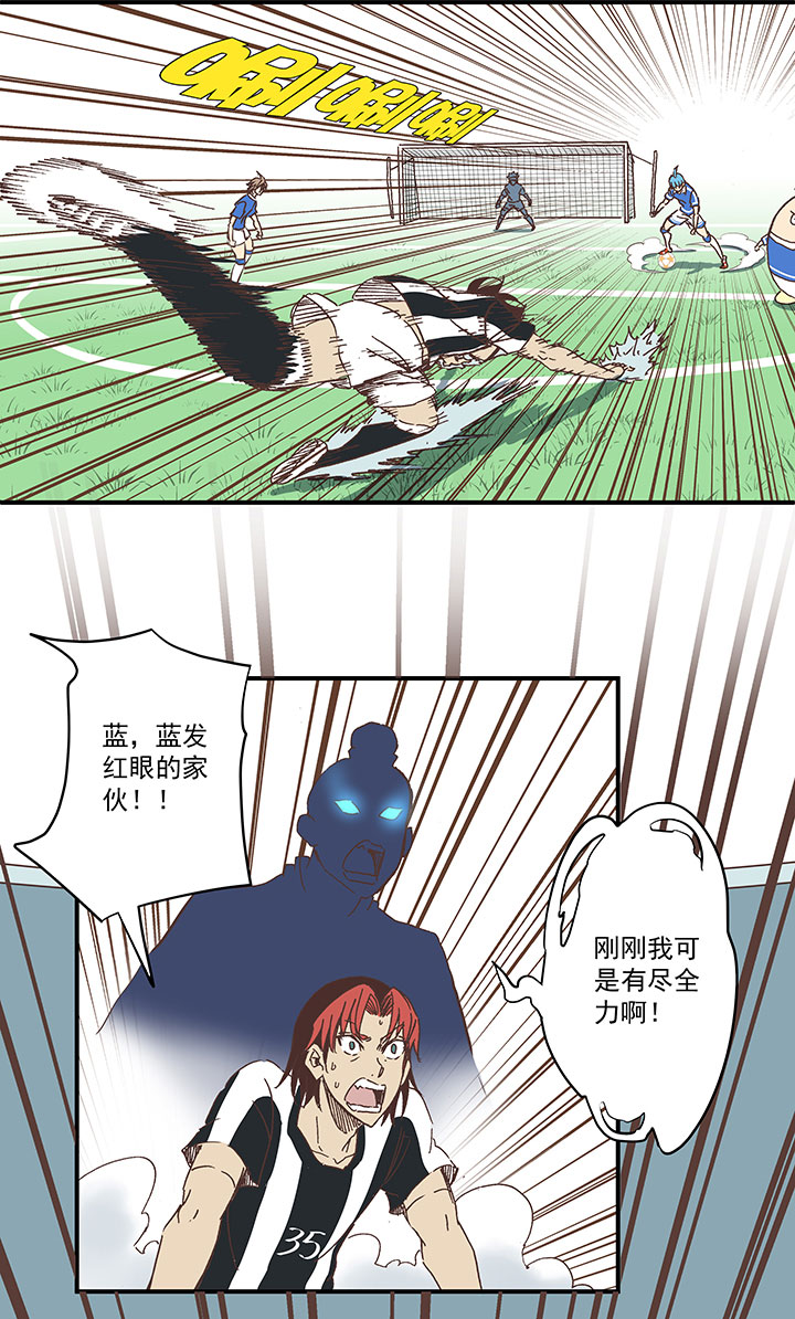 《神之一脚》第一百七十六波 品翔VS钱花光 第32页