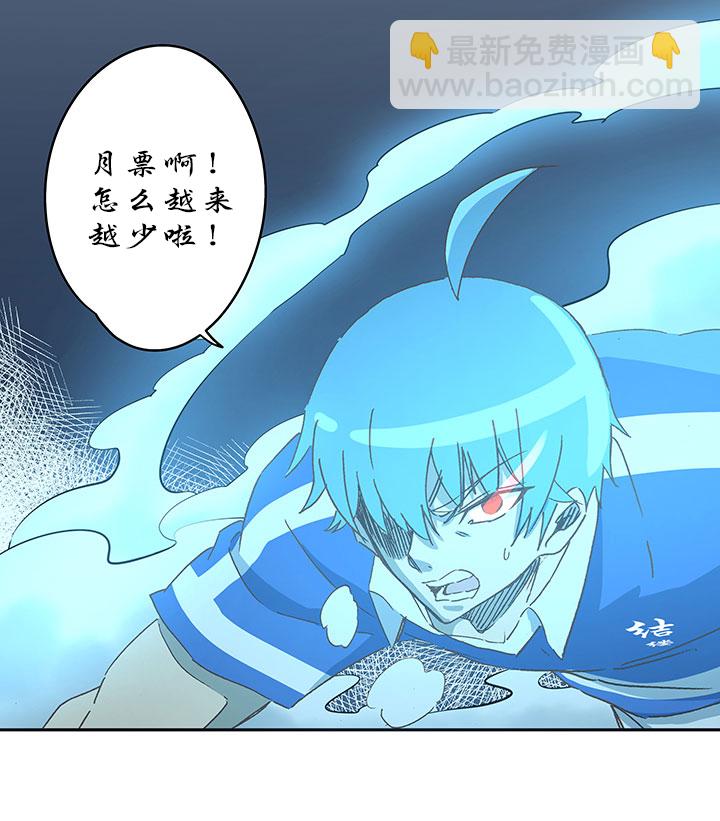 《神之一脚》第一百七十六波 品翔VS钱花光 第38页