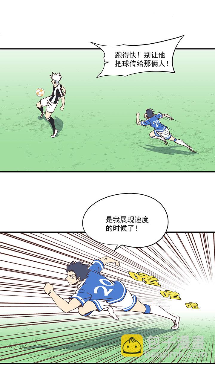 《神之一脚》第一百七十六波 品翔VS钱花光 第4页