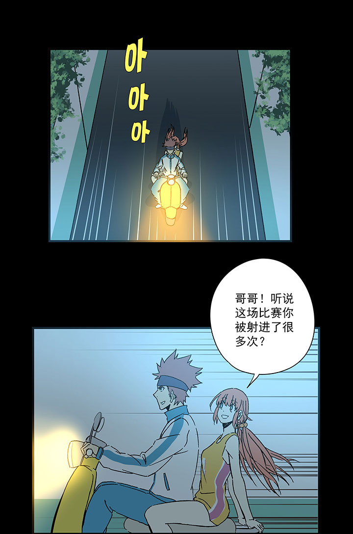 《神之一脚》第一百七十八波 吸血鬼 第10页