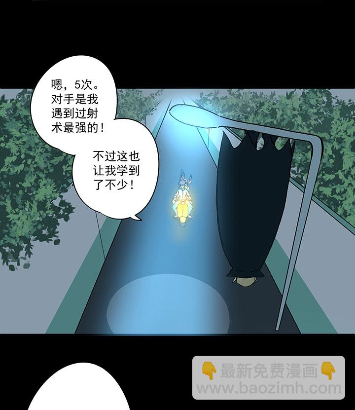 《神之一脚》第一百七十八波 吸血鬼 第11页