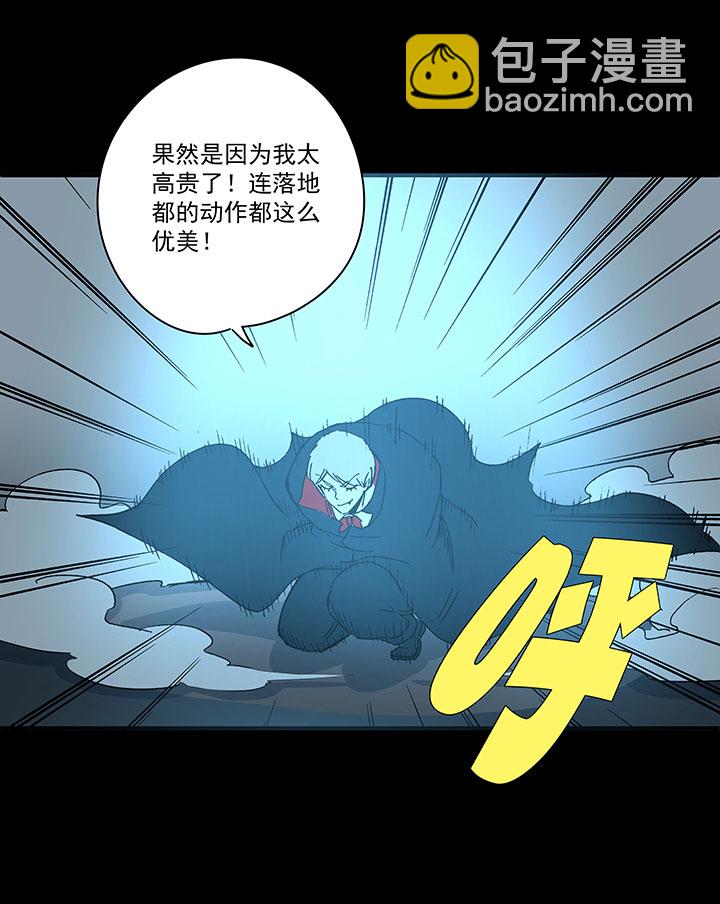 《神之一脚》第一百七十八波 吸血鬼 第13页