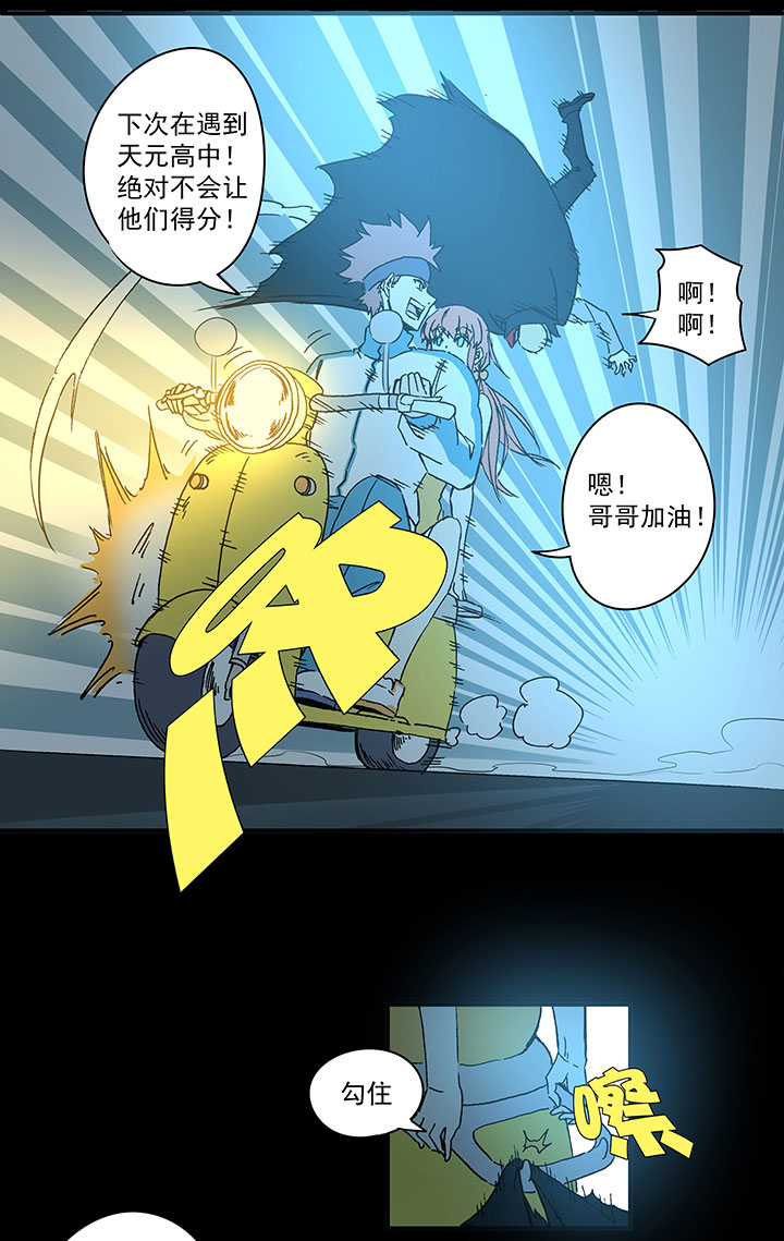 《神之一脚》第一百七十八波 吸血鬼 第14页