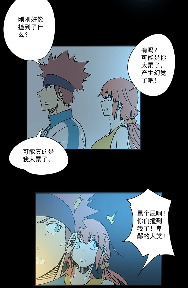 《神之一脚》第一百七十八波 吸血鬼 第15页