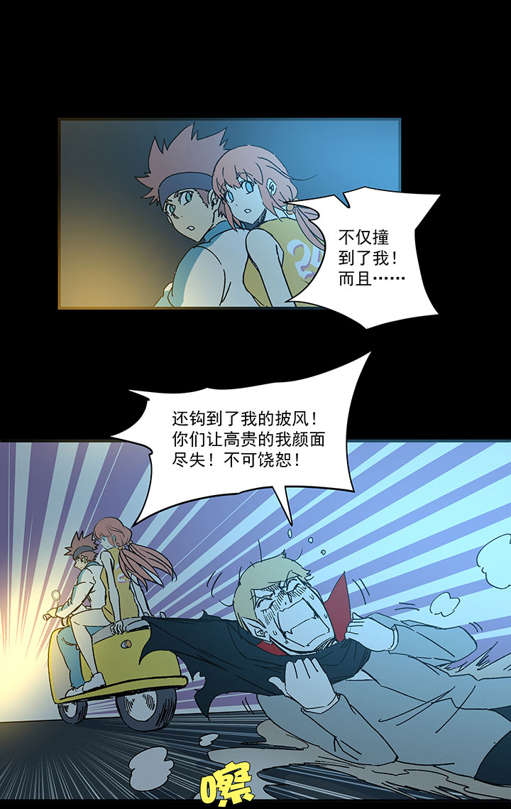 《神之一脚》第一百七十八波 吸血鬼 第16页