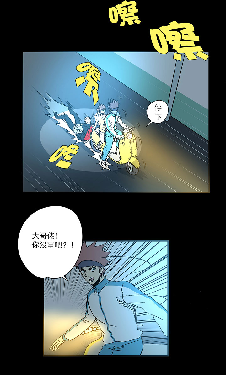 《神之一脚》第一百七十八波 吸血鬼 第17页