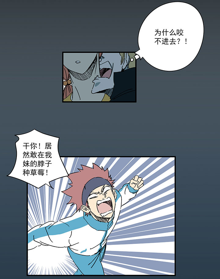 《神之一脚》第一百七十八波 吸血鬼 第21页