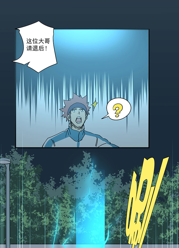 《神之一脚》第一百七十八波 吸血鬼 第22页