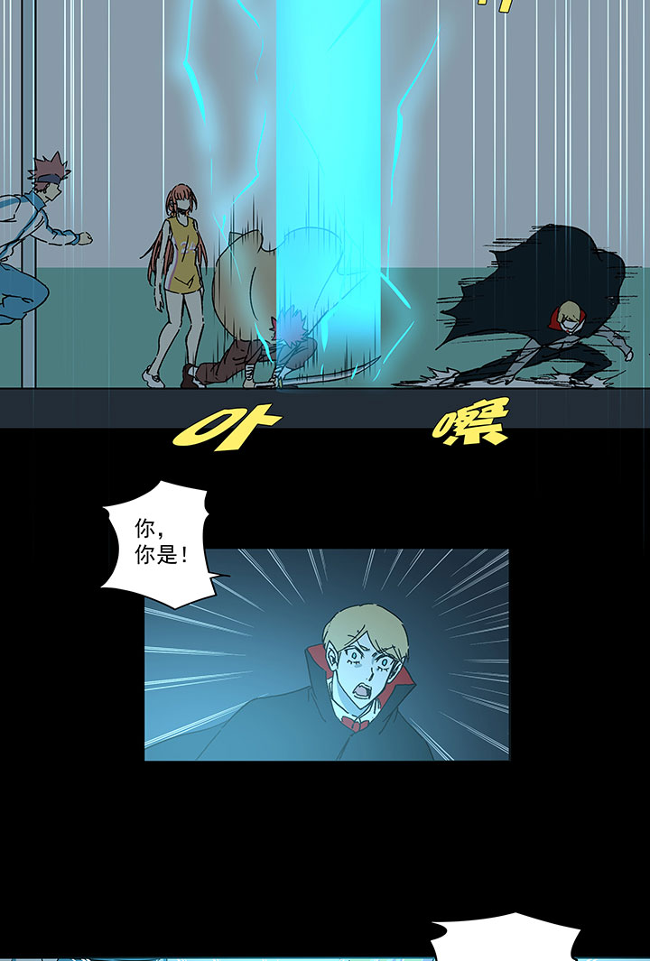 《神之一脚》第一百七十八波 吸血鬼 第23页