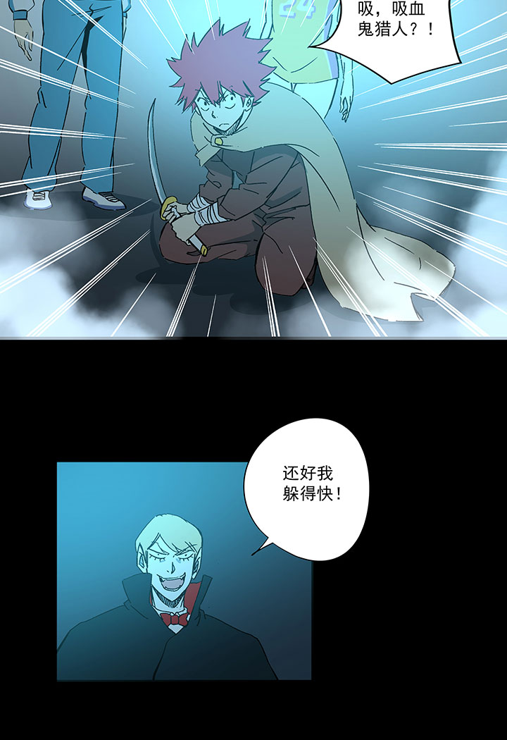 《神之一脚》第一百七十八波 吸血鬼 第24页